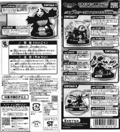 立体ポケモン図鑑XY02 (4種類セット)
